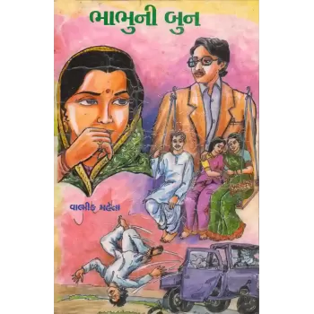Bhabhuni Bun By Valmik Maheta