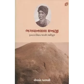 Bhagvanlal Indraji By Virchand Dharamsi
