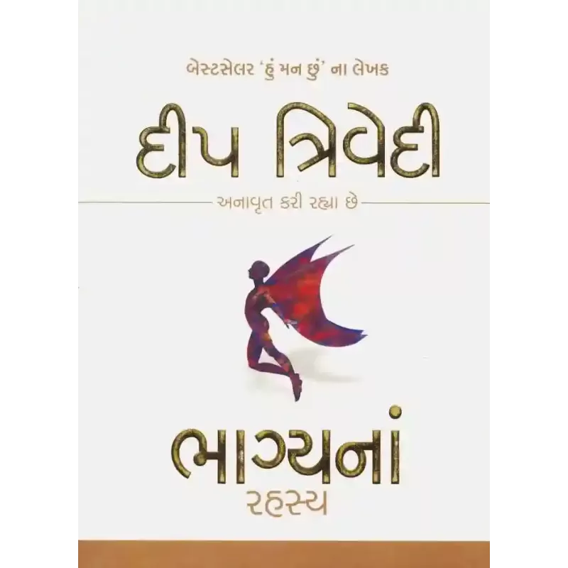 Bhagya Na Rahasya By Deep Trivedi