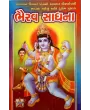 Bhairav Sadhana-Paperback