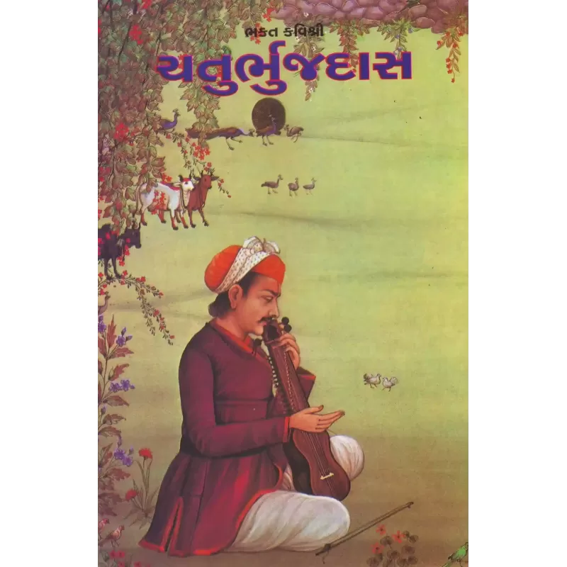 Bhakta Kavishri Chaturbhujdas By Jasvant Mehta