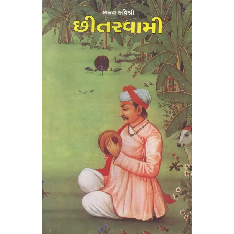 Bhakta Kavishri Chhitsvami By Jasvant Mehta
