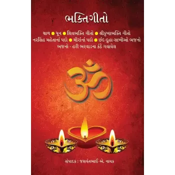Bhaktigito By Jasavantbhai A. Nayak