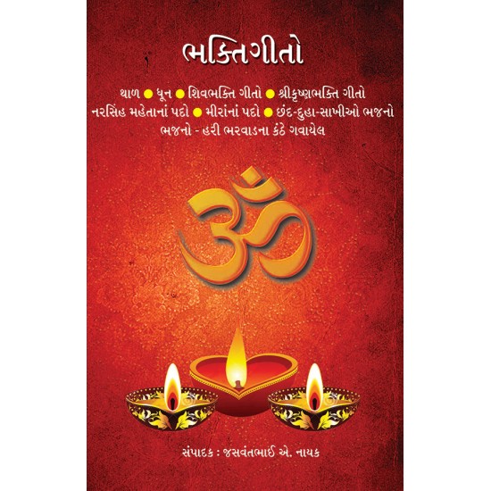 Bhaktigito By Jasavantbhai A. Nayak