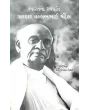 Bharat Na Sthapit Sardar Vallabhbhai Patel By Megha Gopal Trivedi