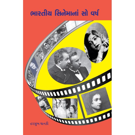 Bharatiya Cinemana 100 Varsh By Harsukh Thanki