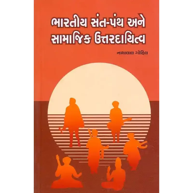 Bharatiya Sant-Panth Ane Samajik Uttardayitva By Nathalal Gohil