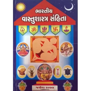 Bharatiya Vastushastra Sanhita (Sastu) By Jayesh Rawal