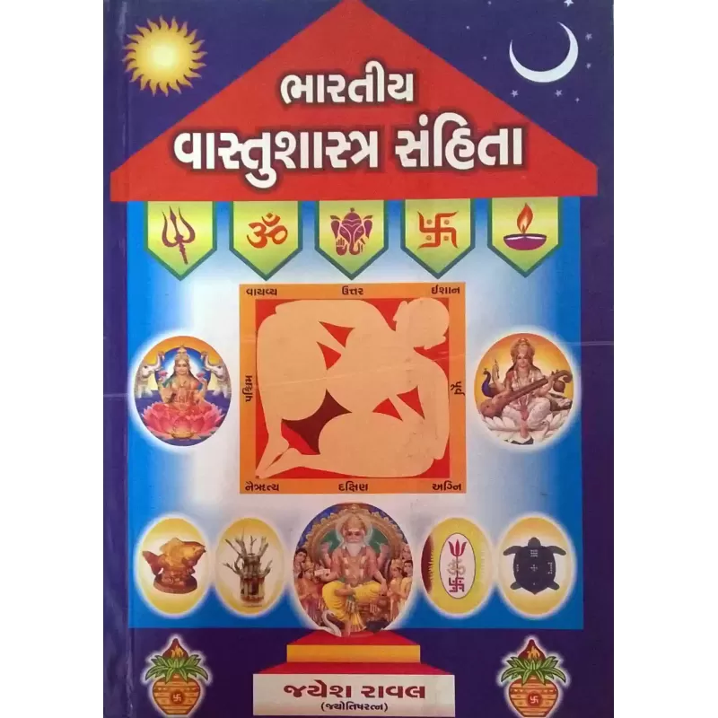 Bharatiya Vastushastra Sanhita (Sastu) By Jayesh Rawal
