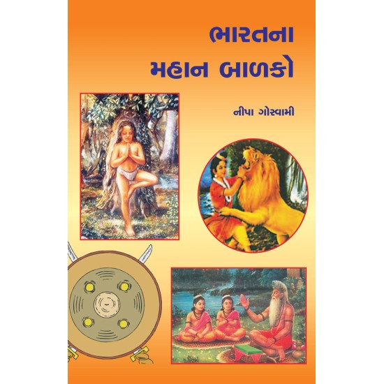 Bharatna Mahan Balako By Neepa Goswami