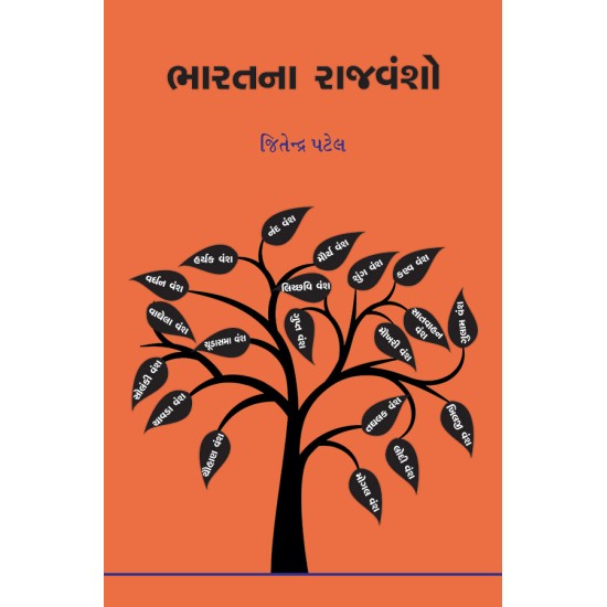 Bharatna Rajvansho By Jitendra Patel