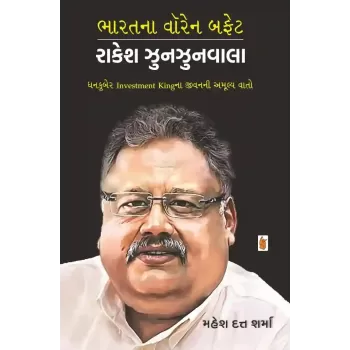 Bharatna Warren Buffett : Rakesh Jhunjhunwala By Mahesh Dutt Sharma