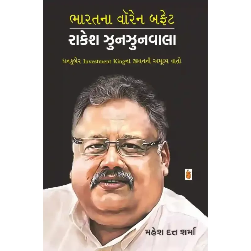 Bharatna Warren Buffett : Rakesh Jhunjhunwala By Mahesh Dutt Sharma