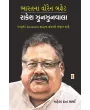 Bharatna Warren Buffett : Rakesh Jhunjhunwala By Mahesh Dutt Sharma