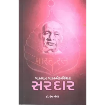 Bharatratna Bharat-Aikyavidhata Sardar By Usha Joshi