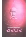 Bharatratna Bharat-Aikyavidhata Sardar By Usha Joshi