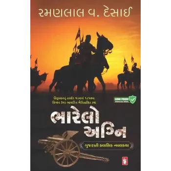 Bharelo Agni (Adarsh) by Ramanlal V Desai