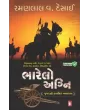 Bharelo Agni (Adarsh) by Ramanlal V Desai