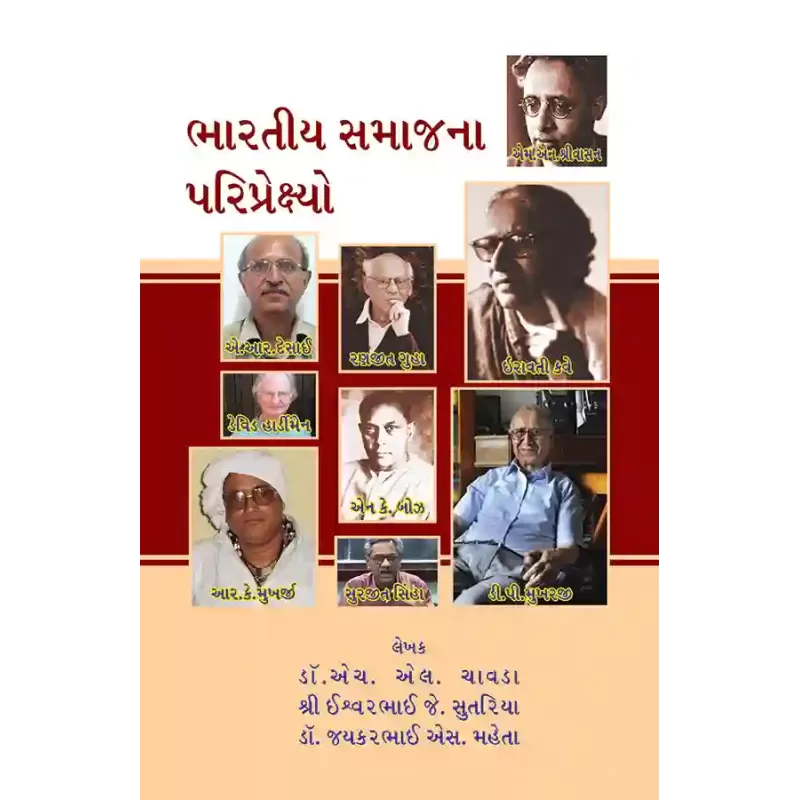 Bhartiya Samajna Pariprekshyo By Dr. H. L. Chavda, Dr. J. S. Maheta, Shree Ishvar J. Sutariya