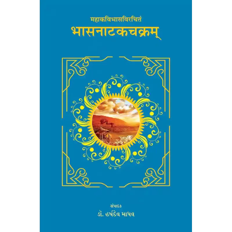 Bhasnatakchakram – Mahakavibhasvirchitam By Dr. Harshdev Madhav