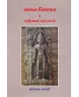 Bhavan:Vibhavan-2 Sahityana Ghatktatvo By Dr. Harivallabh Bhayani