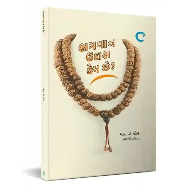 Bhagwan Udas kem chhe? By R. D.  Patel
