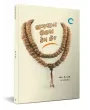 Bhagwan Udas kem chhe? By R. D.  Patel