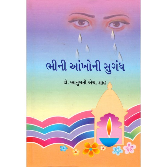 Bhini Aankhoni Sugandh By Dr. Bhanumati H. Shah