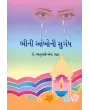 Bhini Aankhoni Sugandh By Dr. Bhanumati H. Shah
