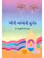 Bhini Aankhoni Sugandh By Dr. Bhanumati H. Shah