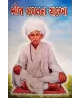 Bhoja Bhagat Na Chabkha