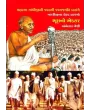 Bhul No Ekrar By Ambelal Joshi