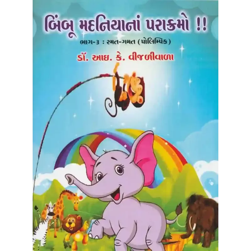 Bimboo Madaniya Na Parakramo ! (Part-3) By I.K. Vijaliwala (Dr.)