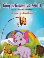 Bimboo Madaniya Na Parakramo ! (Part-3) By I.K. Vijaliwala (Dr.)