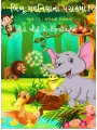 Bimboo Madaniya Na Parakramo ! (Part 2) By I.K. Vijaliwala (Dr.)