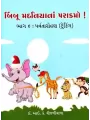 Bimboo Madaniya Na Parakramo ! (Part-6) By I.K. Vijaliwala (Dr.)