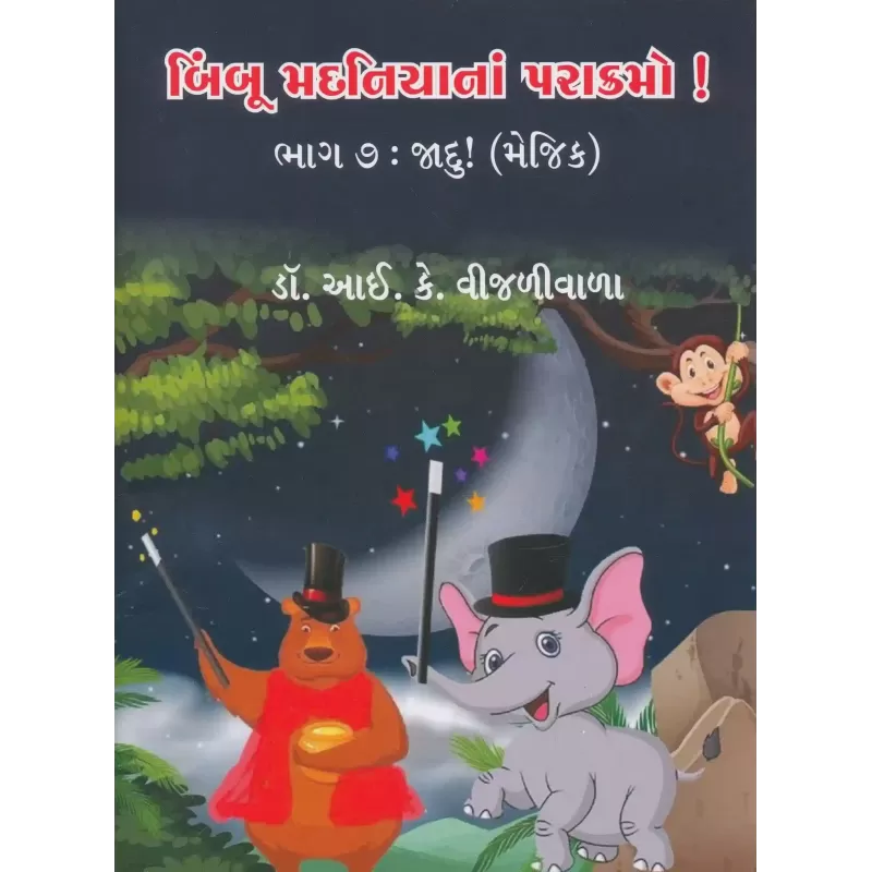 Bimboo Madaniya Na Parakramo ! (Part-7) By I.K. Vijaliwala (Dr.)