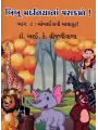 Bimboo Madaniya Na Parakramo! (Part-8) By I.K. Vijaliwala (Dr.)