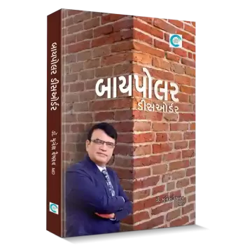 Bipolar Disorder By Dr. Mrugesh Vaishnav