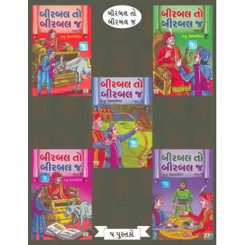 Birbal To Birbal J (Set Of 5 Books) By Kanu Pedhamalikar