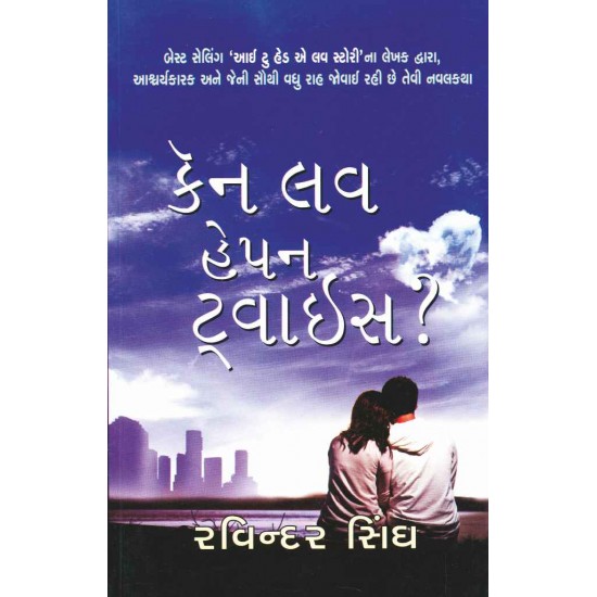 Can Love Happen Twice? (Gujarati) by Ravinder Singh