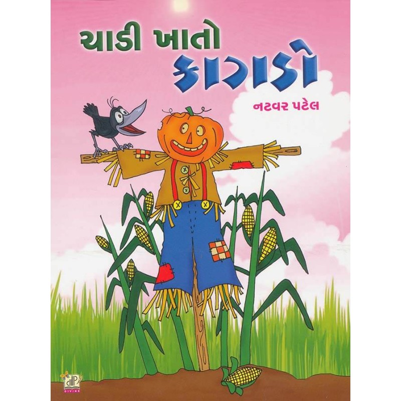 Chadi Khato Kagdo By Natwar Gohel