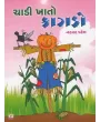 Chadi Khato Kagdo By Natwar Gohel