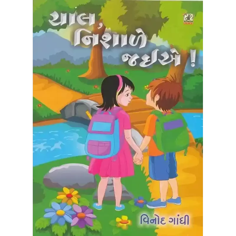Chal Nishale Jai Ae By Vinod Gandhi