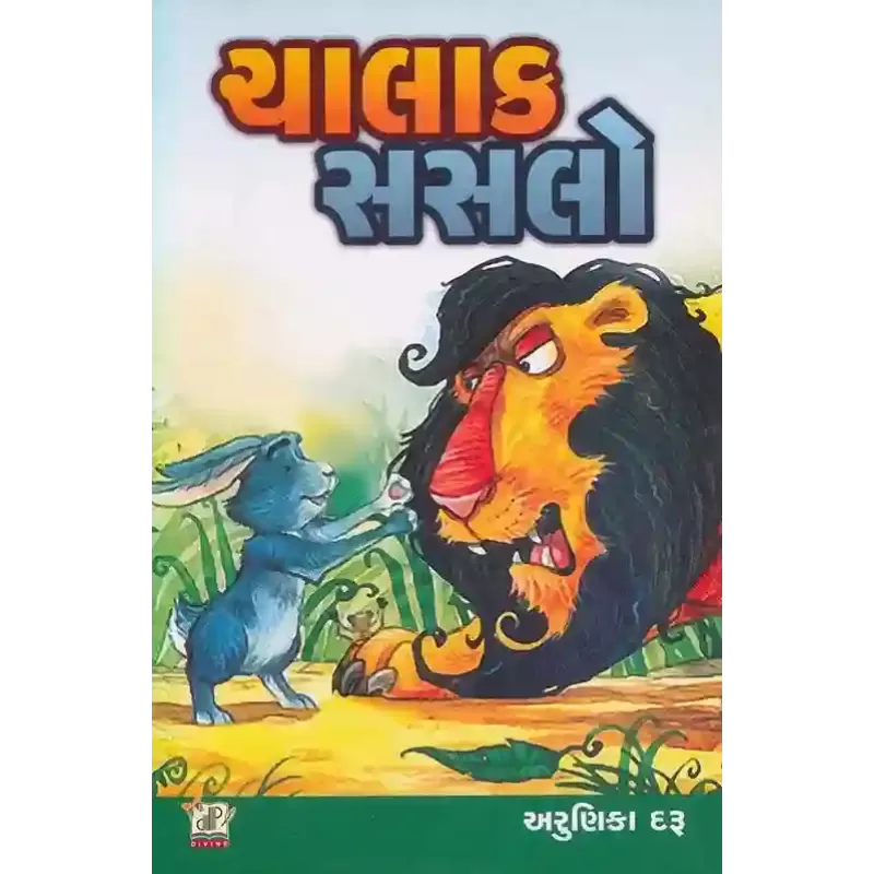 Chalak Saslo By Arunika M. Daru (Dr.)