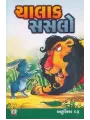 Chalak Saslo By Arunika M. Daru (Dr.)
