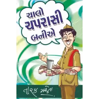 Chalo Chaprasi Banie By Tarak Mehta