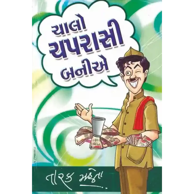 Chalo Chaprasi Banie By Tarak Mehta