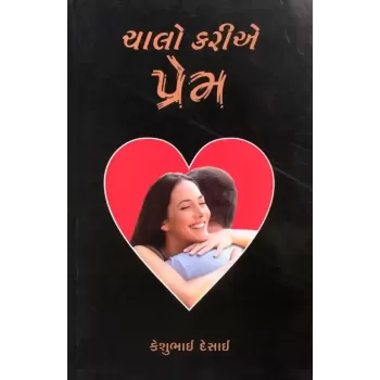 Chalo Kariye Prem By Keshubhai Desai
