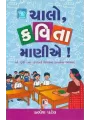 Chalo Kavita Manie By Kalpesh Patel